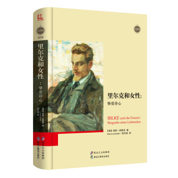 裏爾剋和女性：摯愛詩心 pdf epub mobi 電子書 下載