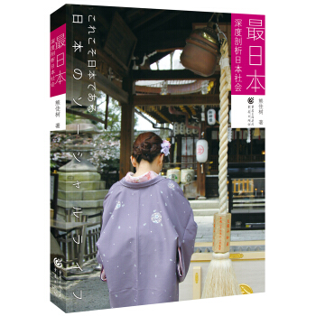 最日本 pdf epub mobi 电子书 下载