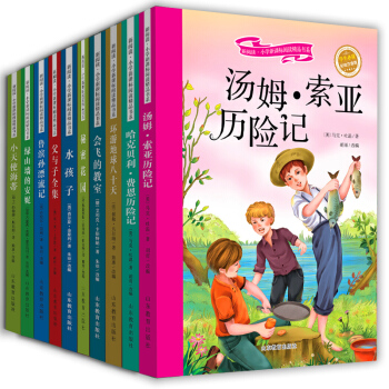 新阅读·小学新课标阅读精品书系：环游地球八十天+父与子全集等（第三辑 彩绘注音版 套装共10册） pdf epub mobi 电子书 下载