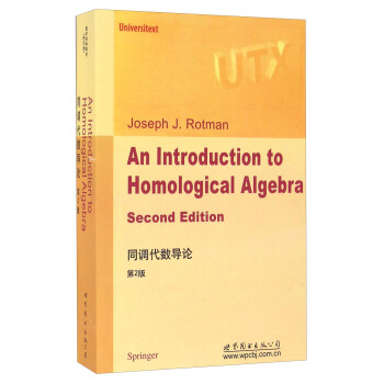 同調代數導論（第2版 英文版） [An Introduction To Homological Algebra] pdf epub mobi 電子書 下載