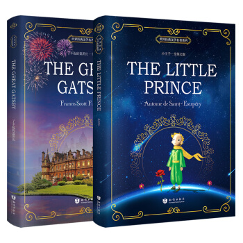 小王子+了不起的盖茨比（共2册）全英文版 世界经典文学名著系列 昂秀书虫 [The Little Prince+ The Great Gatsby] pdf epub mobi 电子书 下载