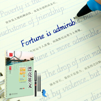 华夏万卷字帖 凹槽练字板：漂亮英文（附自动褪色笔+笔芯+握笔矫正器） pdf epub mobi 电子书 下载