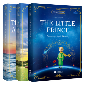 小王子+老人與海+動物莊園 全英文原版經典名著係列讀物（套裝共3冊） [The Little Prince+The Old Man and the Sea+Animal F]