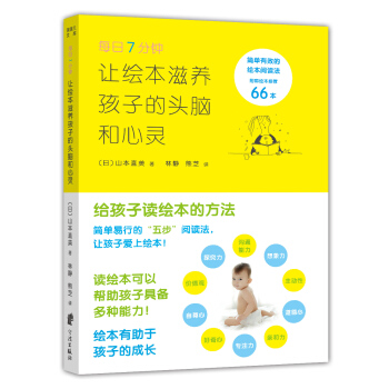 蒲蒲蘭繪本館：每日7分鍾 讓繪本滋養孩子的頭腦和心靈 pdf epub mobi 電子書 下載