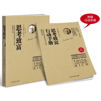 思考致富 pdf epub mobi 电子书 下载