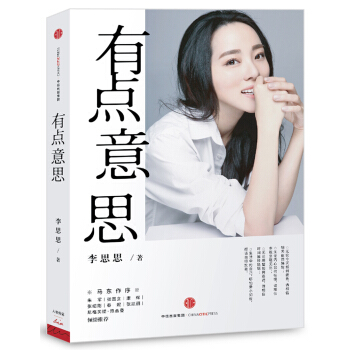 有点意思 pdf epub mobi 电子书 下载