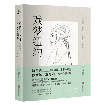 戏梦纽约 pdf epub mobi 电子书 下载