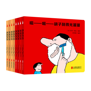 尚童童书· 爱的教育· 爸爸宝宝低幼纸板书系列（套装共8册） [0-4岁] pdf epub mobi 电子书 下载