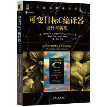 可變目標C編譯器：設計與實現 pdf epub mobi 電子書 下載