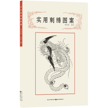 实用刺绣图案