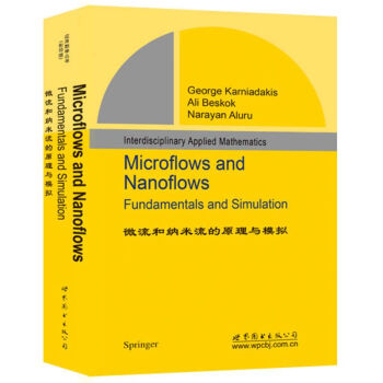 微流和納米流的原理與模擬 pdf epub mobi 電子書 下載