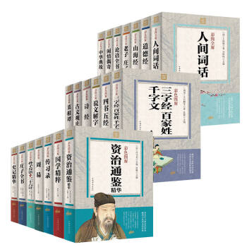 國學傢藏文庫(套裝全20冊)