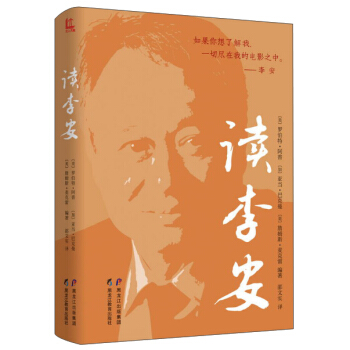 讀李安 pdf epub mobi 電子書 下載