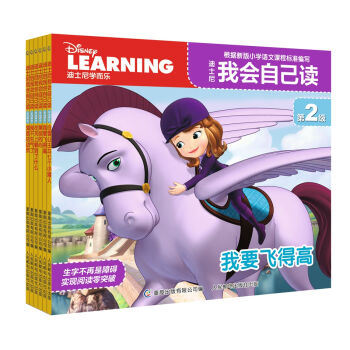 迪士尼我會自己讀第2級（1-6）（套裝共6冊） [3-6歲] pdf epub mobi 電子書 下載