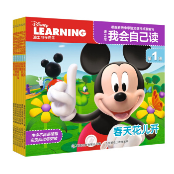 迪士尼我會自己讀第1級（1-6）（套裝共6冊） [3-6歲] pdf epub mobi 電子書 下載