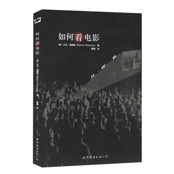 如何看电影 [How to watch a movie] pdf epub mobi 电子书 下载