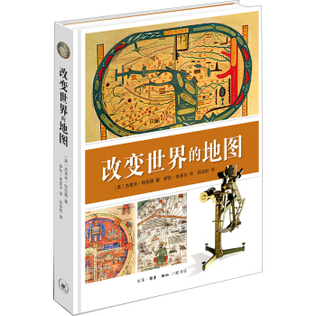 改变世界的地图 pdf epub mobi 电子书 下载
