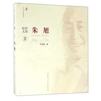 硃旭 pdf epub mobi 電子書 下載