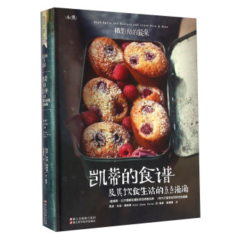 凯蒂的食谱及其饮食生活的点点滴滴 pdf epub mobi 电子书 下载
