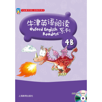 牛津英語閱讀係列4B