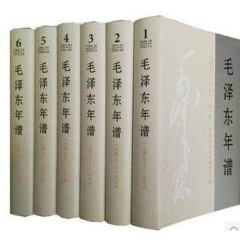 年譜(1949——1976)1-6捲(精裝) 中共中央文獻研究室 中央文獻齣版社/ 政治