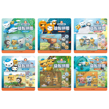 海底小纵队益智拼图：套装全6册 [3-6岁] pdf epub mobi 电子书 下载