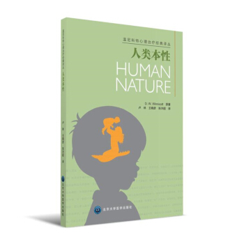 人类本性 [Human Nature] pdf epub mobi 电子书 下载