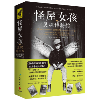 怪屋女孩3 靈魂博物館 pdf epub mobi 電子書 下載