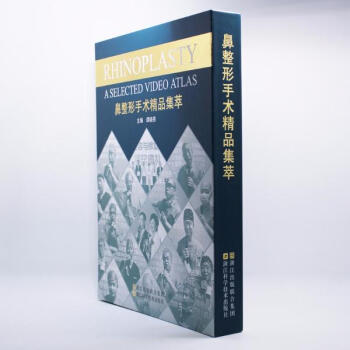 鼻整形手术精品集萃 pdf epub mobi 电子书 下载