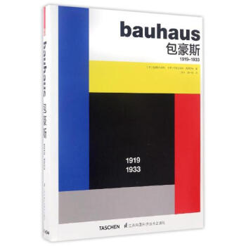 包豪斯1919-1933 pdf epub mobi 電子書 下載
