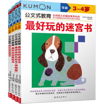 公文式教育：3-4歲（套裝全4冊） [3-4歲] pdf epub mobi 電子書 下載