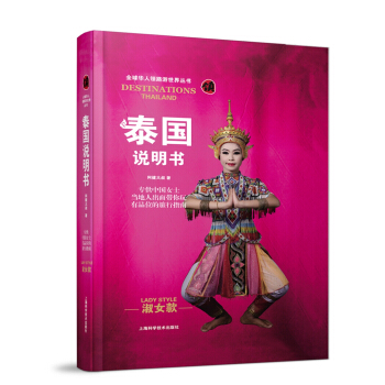 泰國說明書 淑女款 pdf epub mobi 電子書 下載