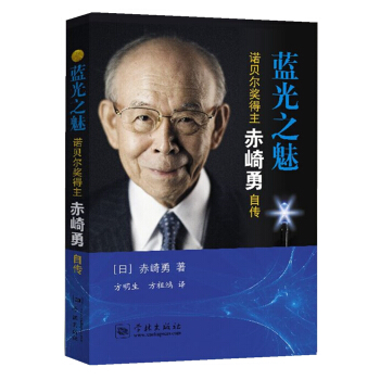 藍光之魅 pdf epub mobi 電子書 下載