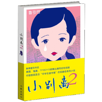 小彆離2 pdf epub mobi 電子書 下載
