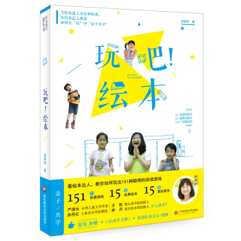 玩吧！绘本 pdf epub mobi 电子书 下载