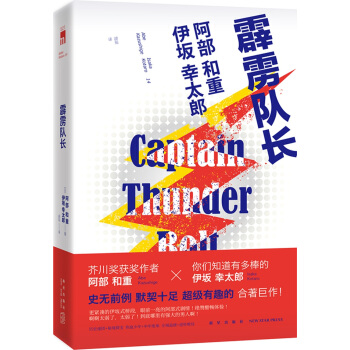 霹靂隊長 pdf epub mobi 電子書 下載