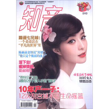 知音(增刊 2016年第1卷)
