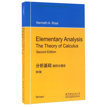 分析基礎 微積分理論（第2版 英文版） [Elementary Analysis The Theory Of Calculus Second Edition] pdf epub mobi 電子書 下載