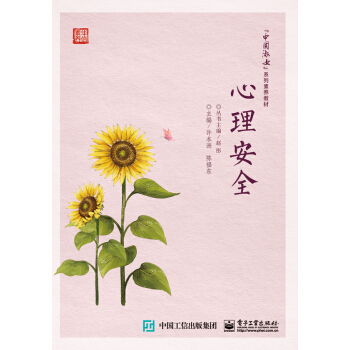 心理安全 pdf epub mobi 電子書 下載