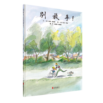 啓發繪本館齣品：彆放手！ [3-6歲] [Don't Let Go！] pdf epub mobi 電子書 下載