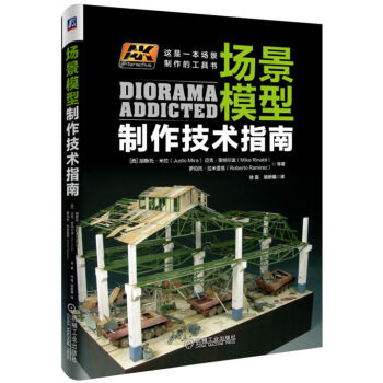 场景模型制作技术指南 pdf epub mobi 电子书 下载
