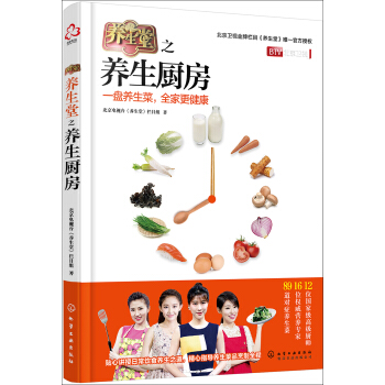 养生堂之养生厨房 pdf epub mobi 电子书 下载