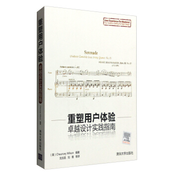 重塑用戶體驗：卓越設計實踐指南 pdf epub mobi 電子書 下載