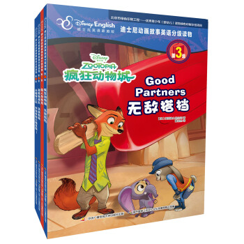 迪士尼動畫故事英語分級讀物. 第3級閤輯（套裝共4冊） [4-12歲] pdf epub mobi 電子書 下載