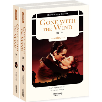 飘:GONE WITH THE WIND(英文原版 套装上下册)