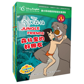迪士尼動畫故事英語分級讀物. 第1級閤輯（套裝共4冊） [4-12歲] pdf epub mobi 電子書 下載