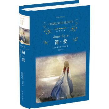 簡·愛/經典譯林 pdf epub mobi 電子書 下載