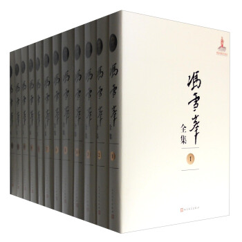 馮雪峰全集（套裝1-12捲） pdf epub mobi 電子書 下載