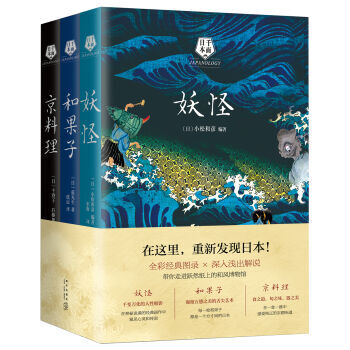韆麵日本書係（套裝3冊） pdf epub mobi 電子書 下載