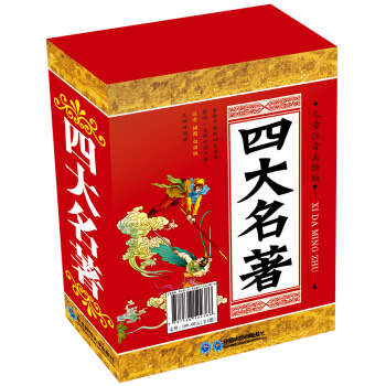 兒童注音美繪版：四大名著（盒裝 套裝共4冊） [11-14歲] pdf epub mobi 電子書 下載